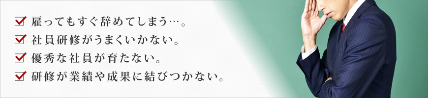 こんなお悩みありませんか?
