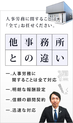 他事務所との違い