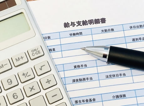 給与計算業務 顧問先様は下記金額の80%となります